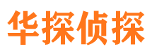 南市寻人公司